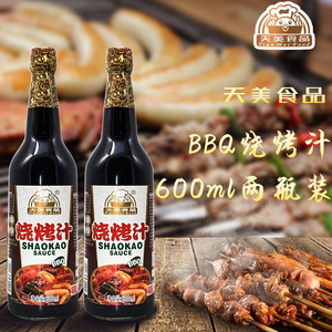 天美烧烤汁600ml*2瓶 天美食品 烧烤调料BBQ烧烤用 广州天美食品