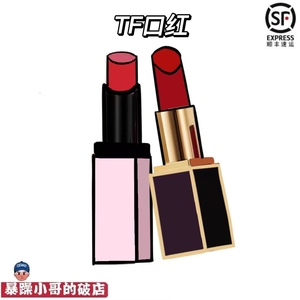 顺丰发货！TOM FORD/汤姆福特限量TF粉管52荆刺玫瑰细管口红27 24