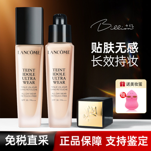 lancome兰蔻持妆粉底液清透遮瑕保湿油皮混油皮持妆控油po01/B01