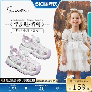 Snoffy斯纳菲女童凉鞋2024年夏季新款儿童旋钮扣软底包头运动凉鞋