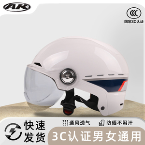 3C认证新国标AK艾凯摩托车头盔半盔夏季防晒电动车头盔男女通用
