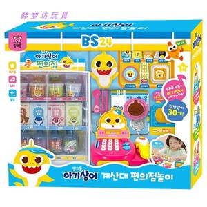 韩国直邮pink pong鲨鱼宝宝儿童仿真收银台便利店男孩过家家玩具
