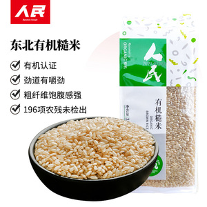 人民食品有机糙米东北朝阳农场糙米玄米五谷杂粮粗粮大米饭310g