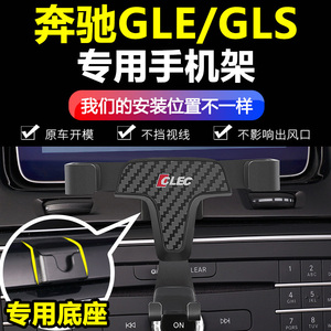奔驰GLE320 专用车载手机架GLS400出风口重力无线充电导航支架