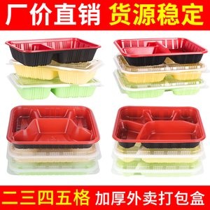 带盖快餐便当饭盒一次性餐盒塑料商用四格三格分格方型外卖打包盒