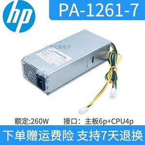 联想 扬天 m4000q 电源 电脑 PCH026 PA-1261-7 PCK027 PCH018
