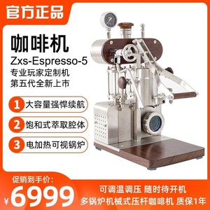 阿莱蔓Zxs-Espresso-5专业手动压杆式意式浓缩咖啡机家商用打奶泡