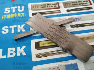正品日本进口白钢刀条STK+17含钴超硬耐磨 1/8  3/16 1/2方车刀条