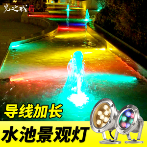 水池景观灯led水底灯七彩水下灯防水射灯户外室外鱼池灯氛围喷泉