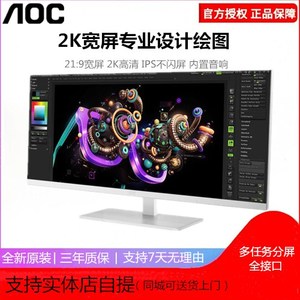 AOC Q3477FQ/WS 34寸21:9 HDMI高清2K电脑游戏显示器 IPS超宽屏