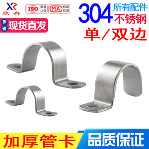 【u型管卡】u型管卡品牌、价格 - 阿里巴巴