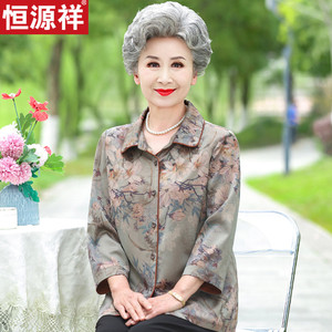 恒源祥奶奶夏装衬衫老年人女妈妈洋气衬衣老太太真丝宽松妈妈上衣