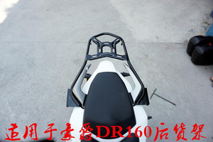 适用于豪爵摩托车DR160/HJ150-10D改装后货架后尾架尾箱架 载物架