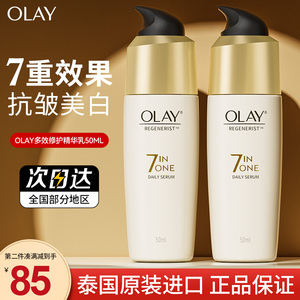 olay玉兰油精华乳液美白提亮去黄紧致抗皱衰老保湿only正品旗舰店