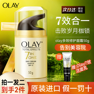 Olay玉兰油面霜保湿多效美白润肤霜防晒乳女套装旗舰店洗面奶官方