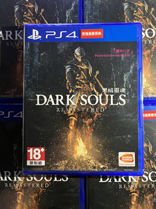 全新港版原封索尼PS4游戏光盘 黑暗之魂1 重制版 重置版 黑魂1HD