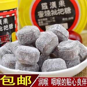 中国台湾乌梅 罗汉果蜜炼枇杷糖  金桔 杨桃 薄荷 清凉宜神润喉糖