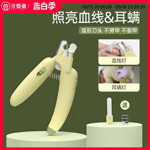 猫咪指甲剪狗狗剪指甲神器宠物专用指甲钳磨甲器新手照血线防出血