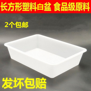 加厚白色塑料盆食品级商用保鲜盒长方形厨房收纳盒冷冻卤菜烧烤盆