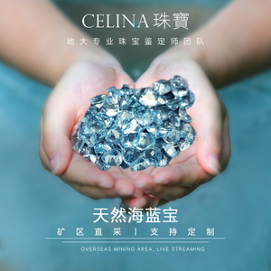 celina珠宝巴西圣玛利亚海蓝宝裸石镶嵌18K金戒指定制吊坠项链女