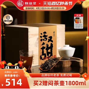 【热卖爆款】馥益堂白茶 福鼎白茶2014年高山老白茶 寿眉500g茶叶