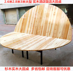 折叠大圆桌2.6米2.8米3米四拼折叠桌酒店饭店宴会桌折叠圆形餐桌