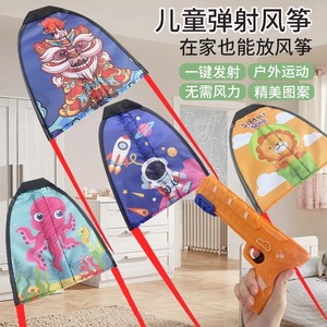 儿童大号滑行风筝带手持发射器户外运动器材小男孩女孩弹射风筝枪