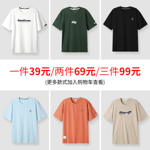 【清仓】UBV夏季新款冰丝棉凉感短袖T恤男 一件39/两件69/三件99
