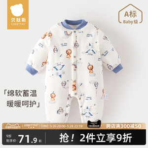 贝肽斯新生婴幼儿衣服冬季夹棉连体衣秋冬套装宝宝棉衣棉服外套S