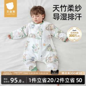 贝肽斯【肽柔】婴儿睡袋夏款纱布儿童宝宝夏季薄款防踢被四季通用