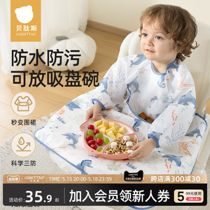 贝肽斯一体式餐椅罩衣宝宝吃饭围兜防水儿童辅食自主进食防脏神器