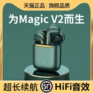 适用荣耀magic v2蓝牙耳机9真无线magic5原装正品80/70专用40/30