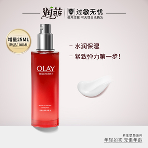 Olay/玉兰油新生塑颜金纯活肤乳液100ml紧致保湿抗皱护肤品官网女