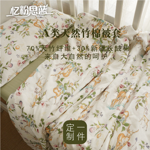 婴儿被套A类床单儿童竹棉盖毯夏季薄款新生儿小被子宝宝午睡毯子