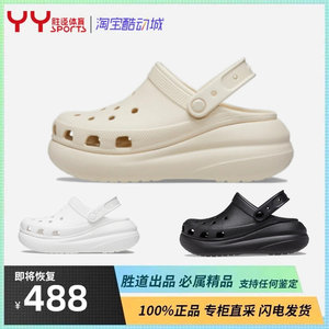 韩国代购 Crocs 卡骆驰泡芙洞洞鞋刘雨昕同款户外沙滩凉鞋 207521