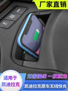 凯迪拉克CT5/XT5/XT6专用充电板手机车载无线充电器改装用品原厂