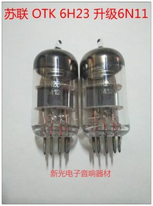 全新苏联6H23N电子管代北京E88CC 6DJ8 6922 6N11音质柔美提供配
