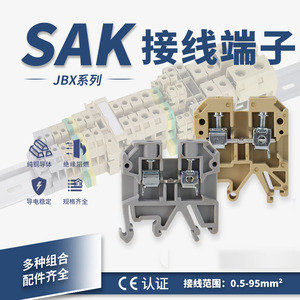黄色接线端子SAK-2.5EN优品新料铜件JXB 6 10 35 70 RD电压端子排