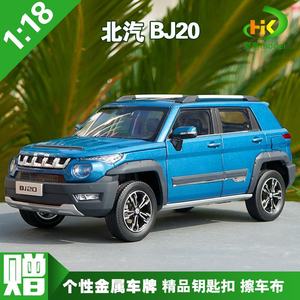 包邮118 北汽原厂 北汽 BJ20 吉普车 北汽BJ20 合金汽车模型