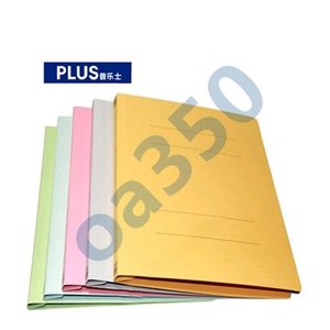 PLUS普乐士021N多色 A4纸质 易装双孔夹/打2孔文件夹 装订报告夹