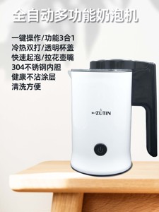 珠田8008全自动奶泡机家用电动搅拌冷热双用拉花打泡机热奶器