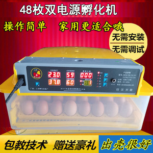 双电孵化机全自动报蛋机电动孵蛋器用电瓶卵化机小型乳化机呼化器