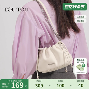 TOUTOU2024新款褶皱云朵包简约百搭多用链条腋下包单肩斜挎包包女