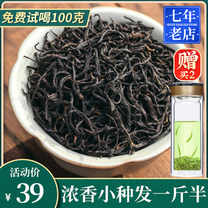 2024新茶小种红茶750g 浓香型正宗高山新茶袋装奶茶专用茶叶散装