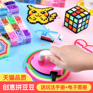拼豆豆手工diy套装儿童益智玩具3D立体材料包6-8岁男女孩生日礼物