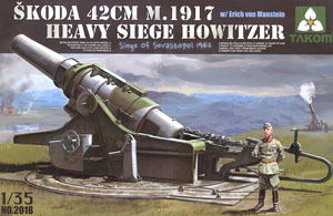 TAKOM/三花 2018 斯柯达 M.1917 42cm超重型攻城臼炮