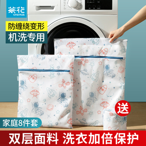 茶花洗衣袋洗衣机专用防变形缠绕网袋内衣洗衣服的网兜机洗护洗袋