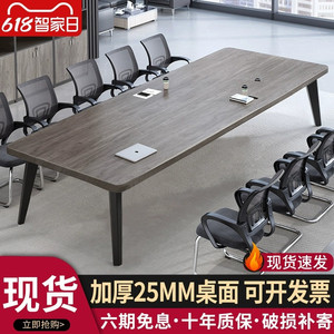 会议桌长桌简约现代小型会议室洽谈简易工作台长条大桌子办公桌椅