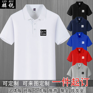 可定制DIY印字LOGO团体服班服工作服装翻领半袖polo衫男女短袖T恤