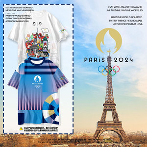 2024巴黎奥运会会徽吉祥物弗里热周边速干短袖t恤衫男女冰丝半袖